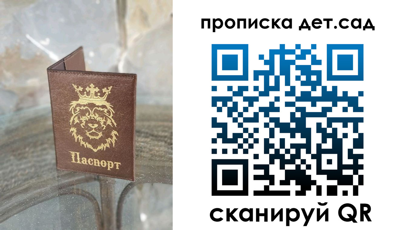 прописка гарантия в Красноуфимске