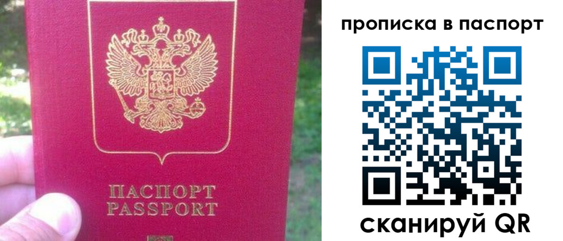 временная регистрация для всех в Красноуфимске