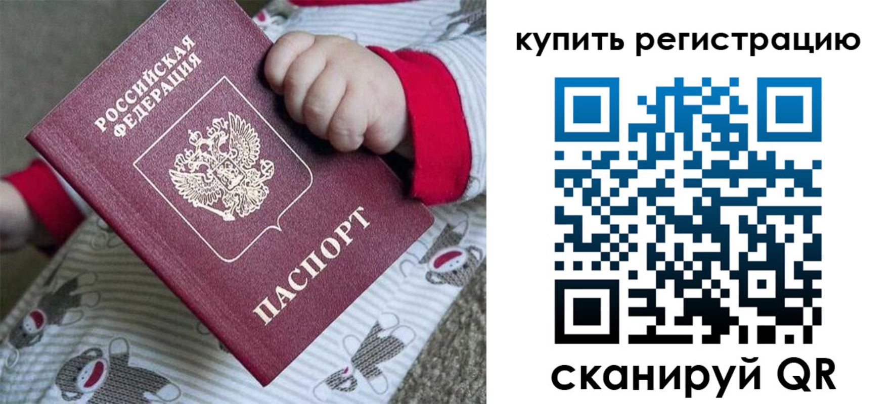 прописка для кредита в Красноуфимске