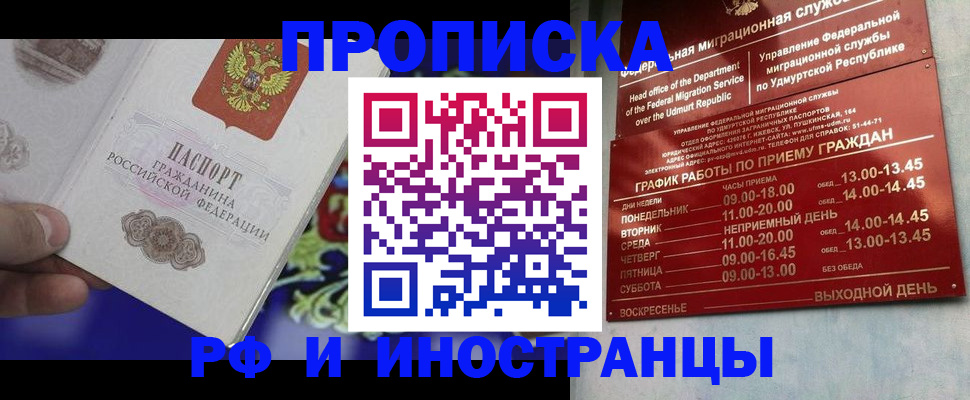 прописка для военкомата в Красноуфимске