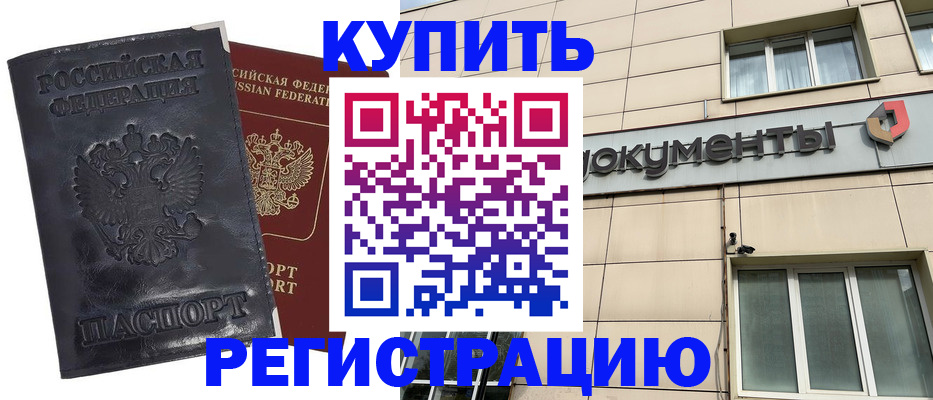 временная регистрация для всех в Красноуфимске