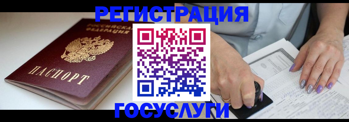 прописка ребенка в Красноуфимске