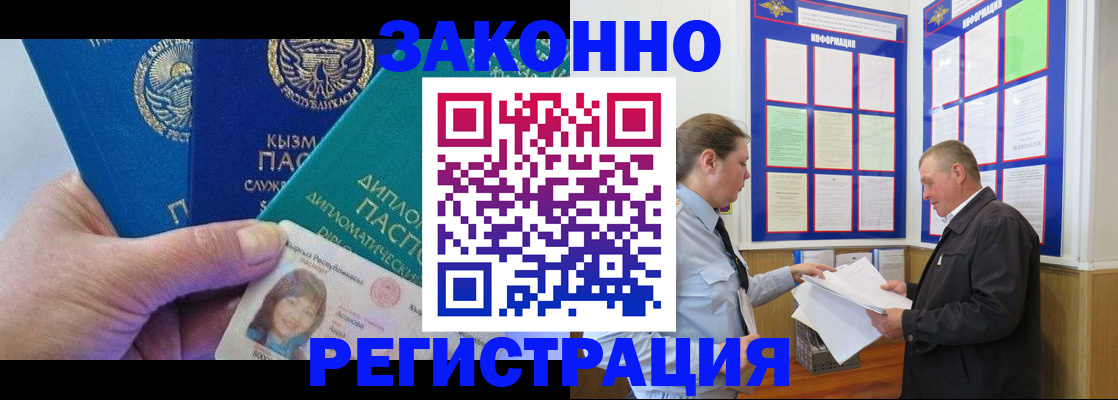 временная регистрация для всех в Красноуфимске